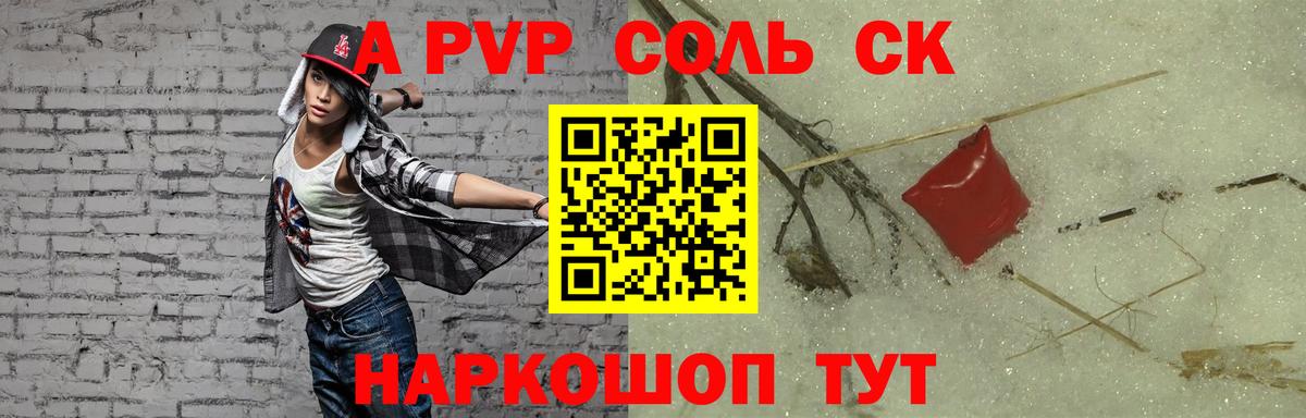A-PVP  Вход с VPN  Губаха  Alpha-PVP крисы CK 
