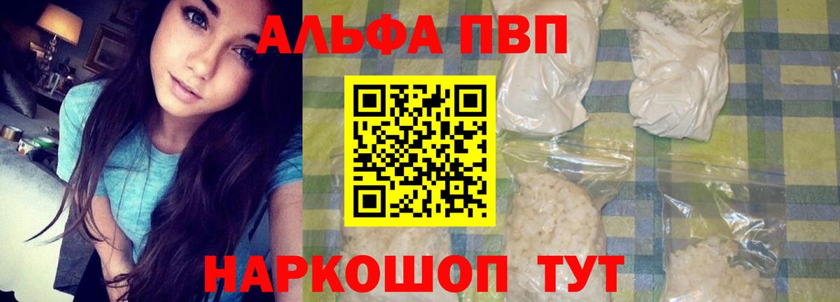 A PVP мука Губаха