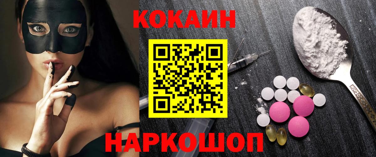 КОКАИН  Кокаин Колумбийский  Губаха  Вход с VPN  Cocaine 98% 