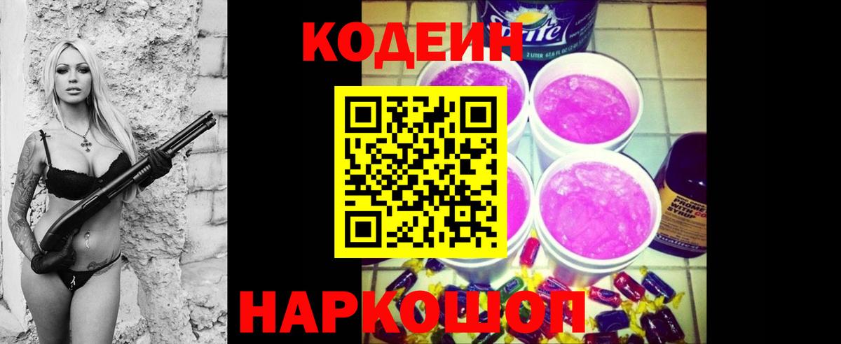 Губаха  купить закладку  Вход с VPN  Кодеин напиток Lean (лин) 