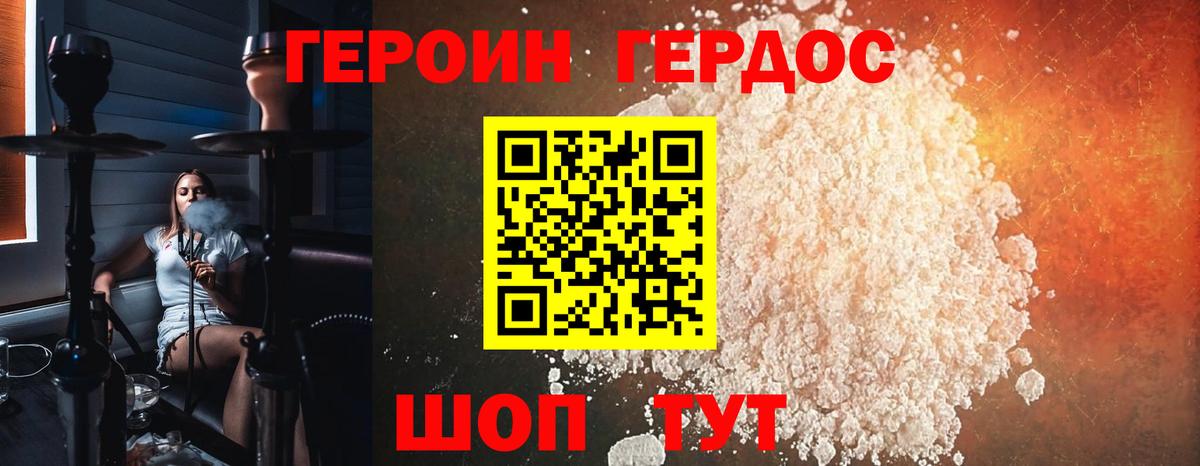 Губаха  Героин Афган  Вход с VPN 