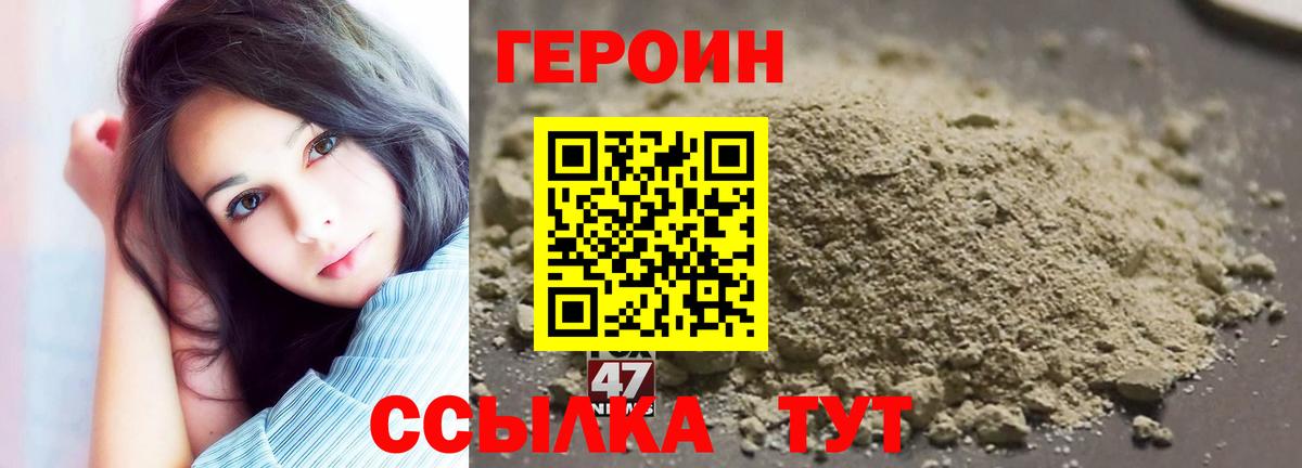 Героин VHQ Губаха