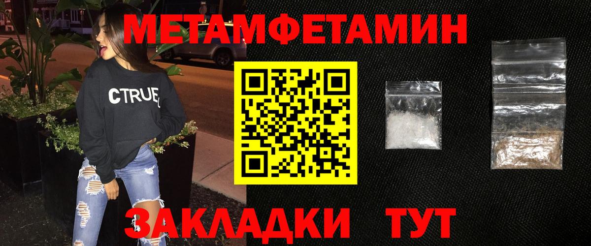 Губаха  МЕТАМФЕТАМИН  Вход с VPN  Метамфетамин винт 