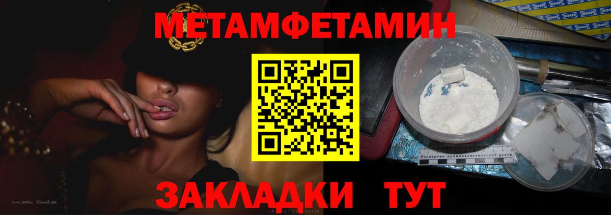 Метамфетамин винт Губаха
