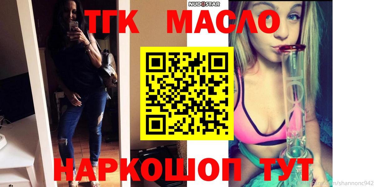 Губаха  Дистиллят ТГК вейп с тгк      Вход с VPN  Дистиллят ТГК вейп с тгк 