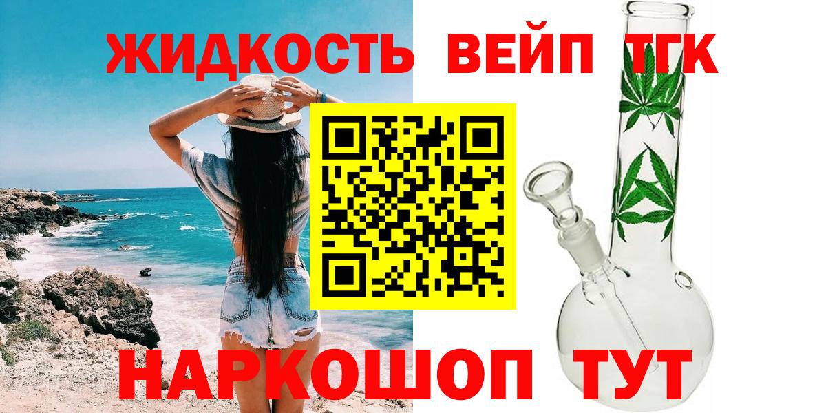 Дистиллят ТГК гашишное масло Губаха